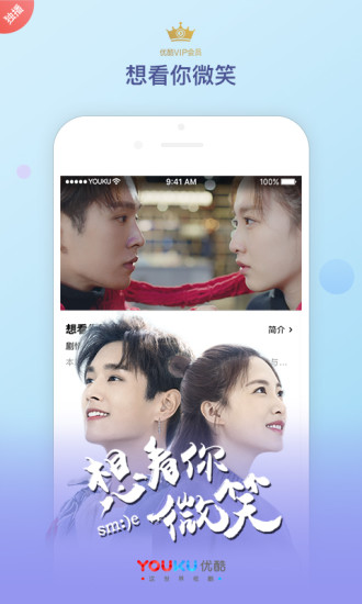 优酷电视破解版apk