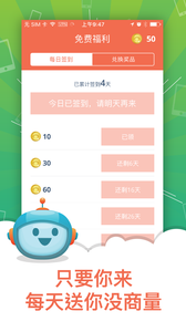 免费赚流量精灵截图
