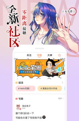 天堂漫画公告版截图