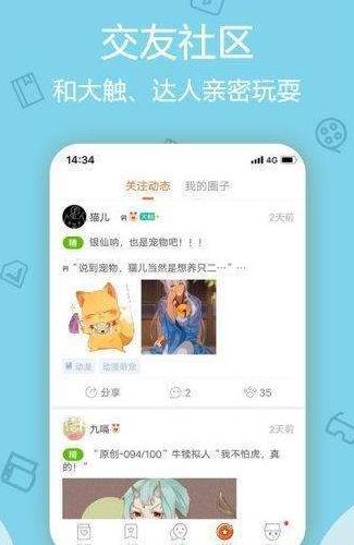 快速韩漫免费版截图