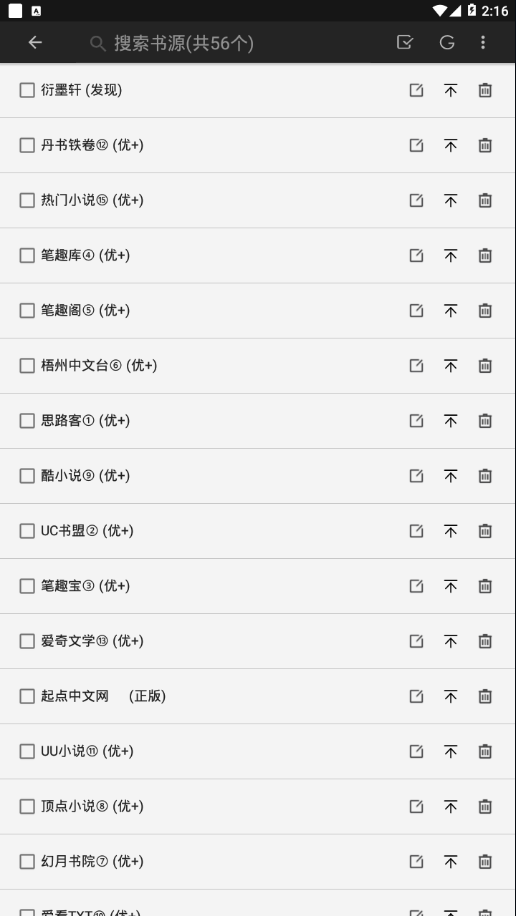 山丘阅读器APP下载2019版本截图