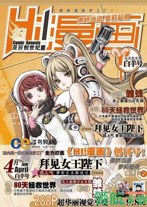 嗨漫画截图