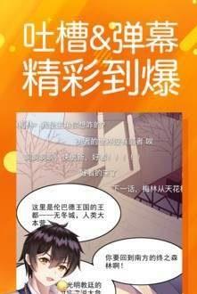 雪莱漫画免费版截图