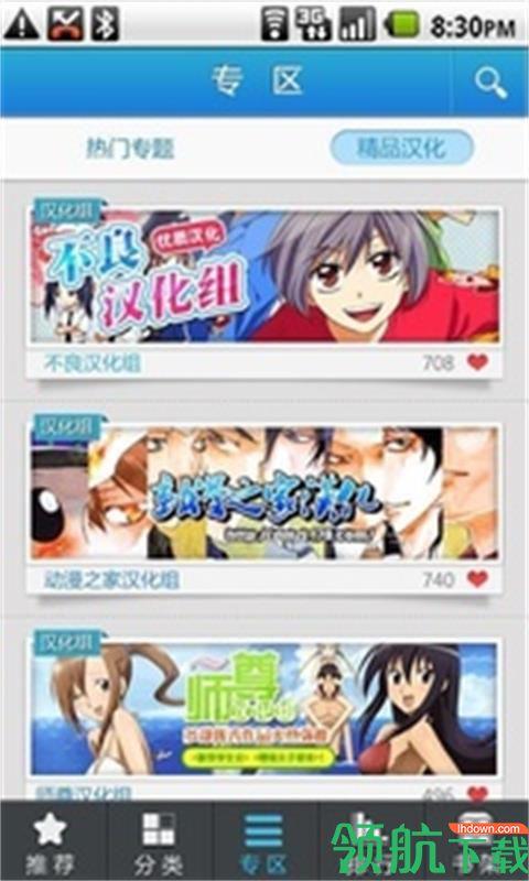 嗨漫画截图