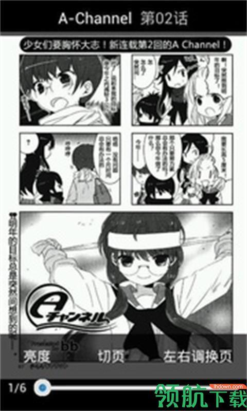 嗨漫画截图