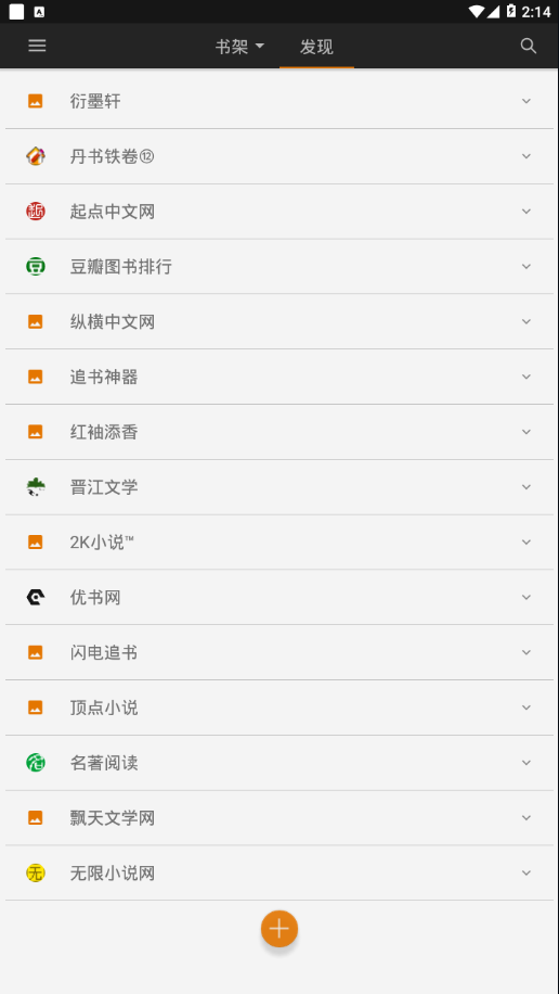 山丘阅读器APP下载2019版本截图
