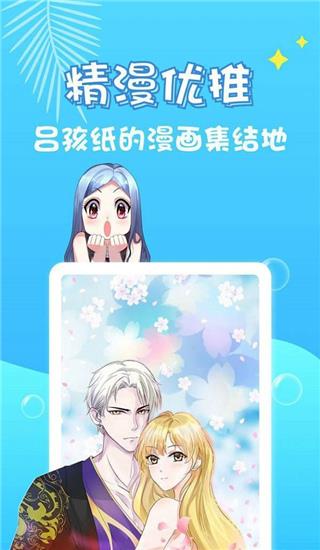 桃桃漫画免费最新版