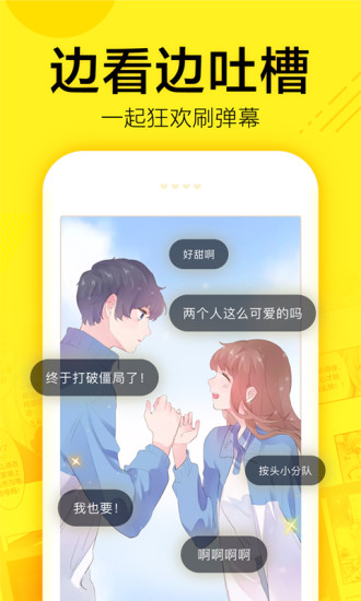 五彩漫画截图