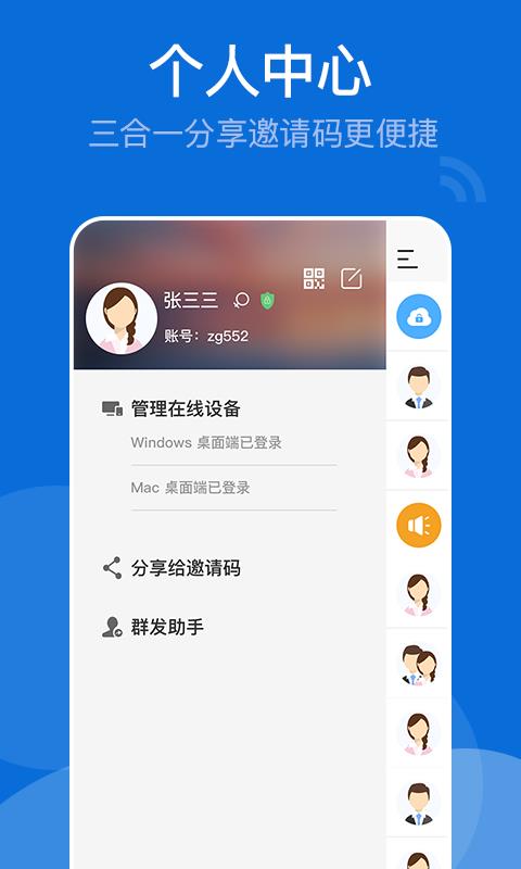 BoxTalk-密信盒子截图