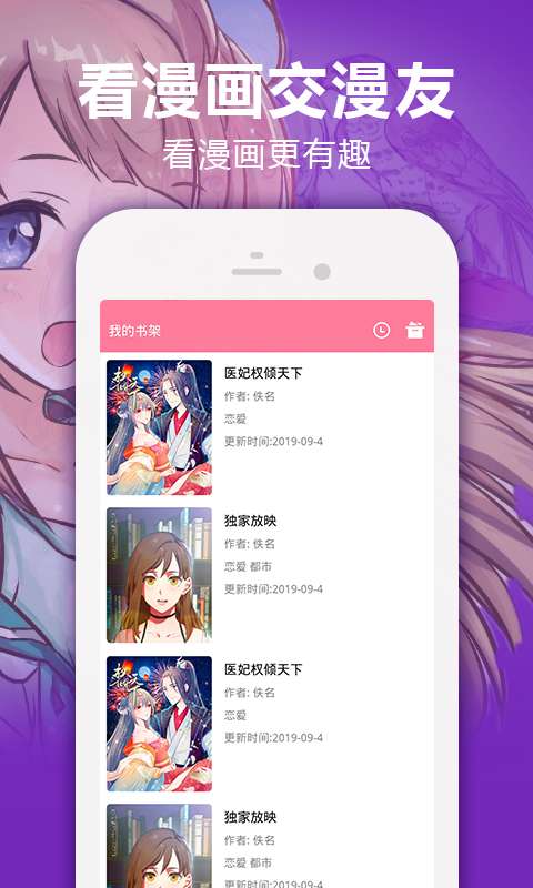 快卡漫画截图