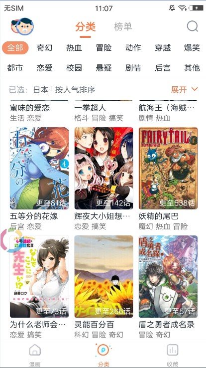 豆子漫画截图