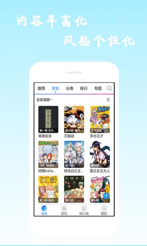 酷爱漫画网破解版