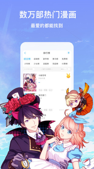 雪柚漫画截图