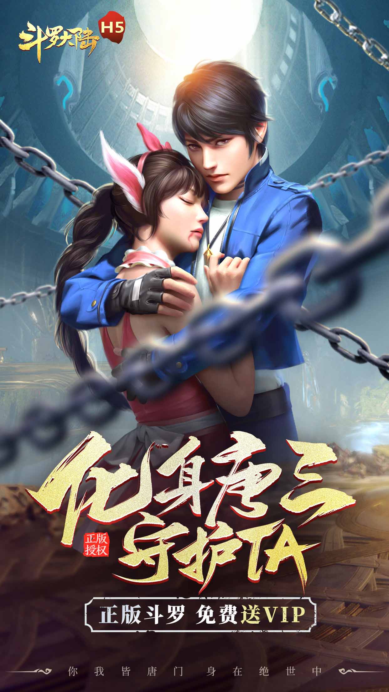 斗罗大陆小舞篇冷狐版 1
