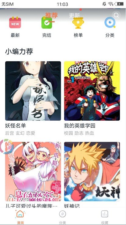 豆子漫画截图