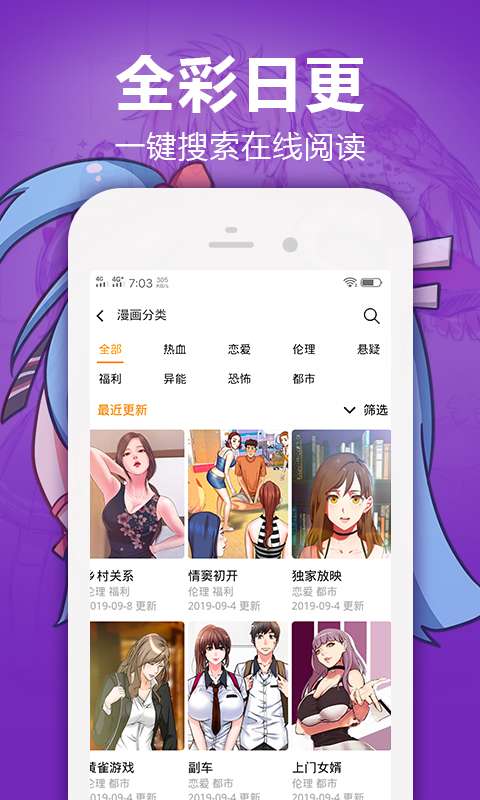 快卡漫画截图