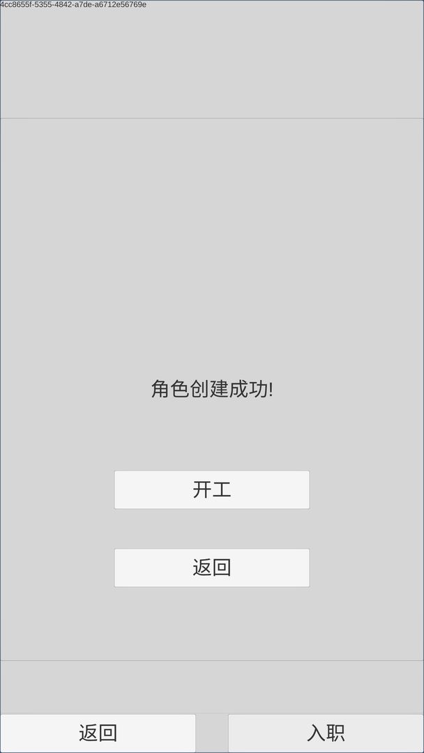 外卖人模拟器截图