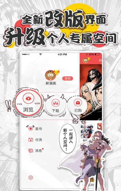 未来漫画截图