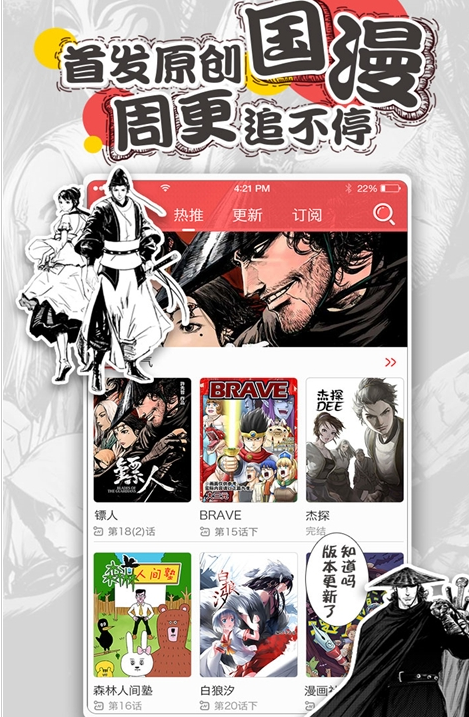 未来漫画截图