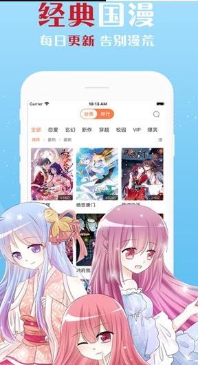 宅宅喵漫画截图