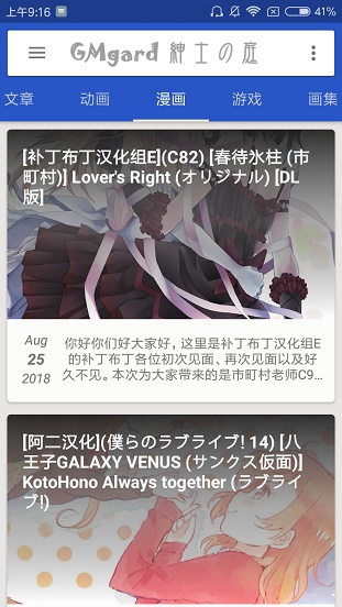 绅士之庭手机版