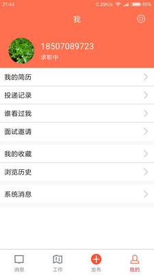 昆玉人才截图