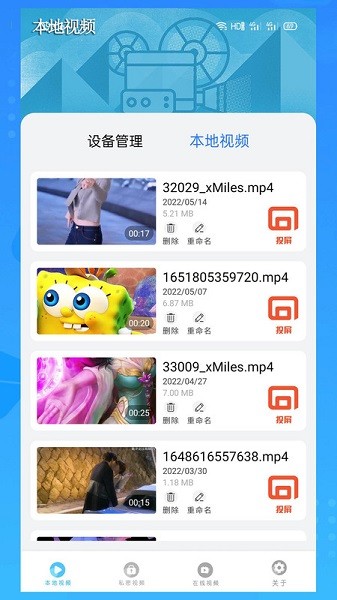 私密视频直播