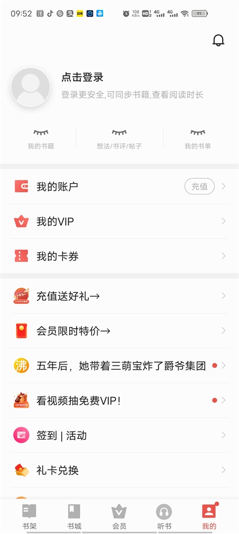 vivo电子书旧版本app下载