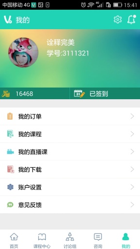 V新概念英语截图