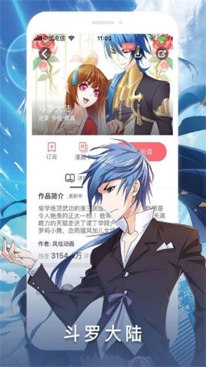 xiuxiu漫画安卓版