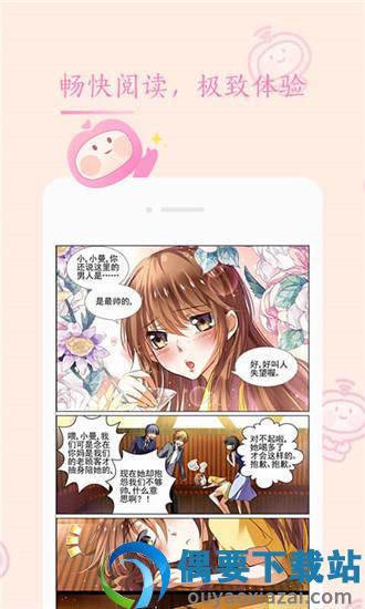 91漫画轻量版
