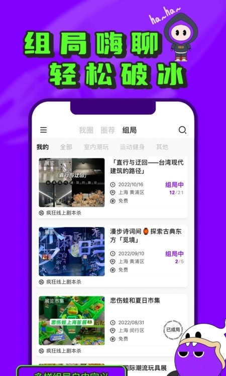 微豆交友截图
