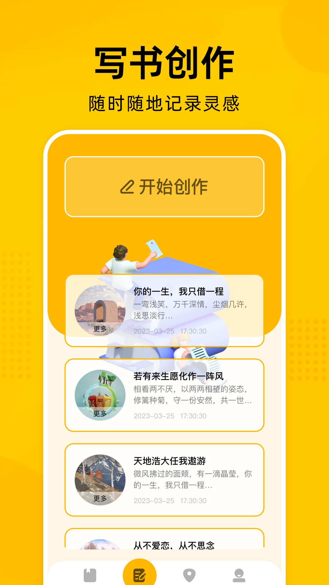 最新e站app下载安装截图