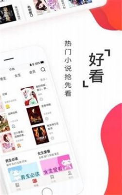 淘淘阅读下载ios截图