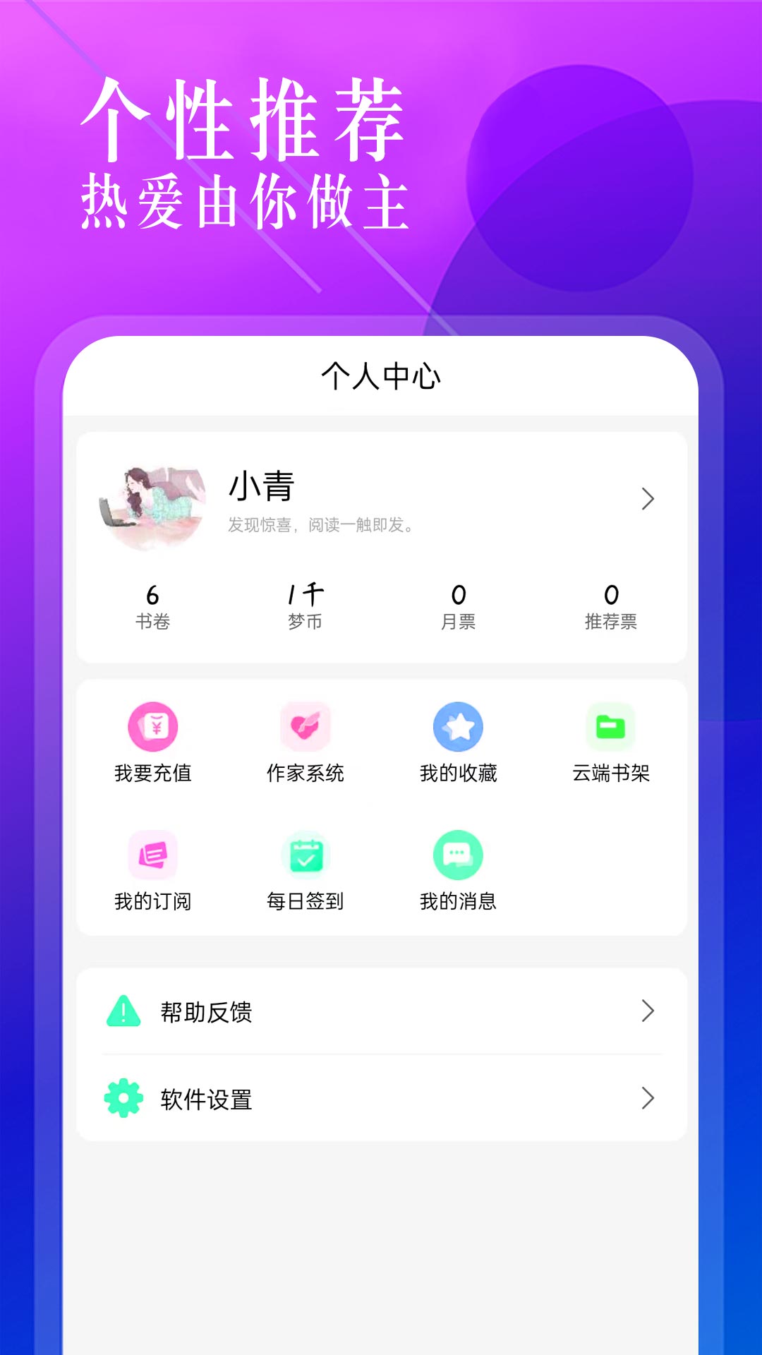 海棠文学城app下载安装旧版截图