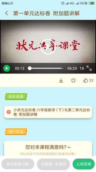 状元大课堂八上英语课件第十单元