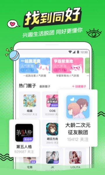 半次元app下载破解版截图