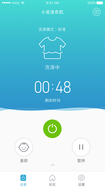 小吉科技截图