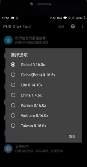 地铁逃生内置悬浮修改器中文版截图