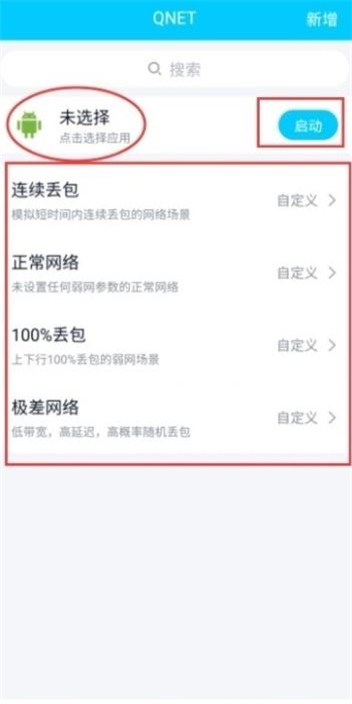 qnet2.1.5下载安装截图