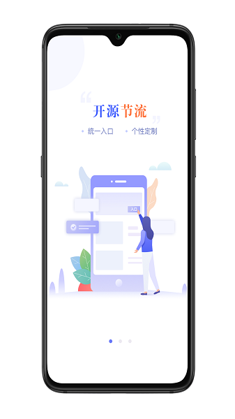 宜兴政企通政府版截图