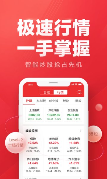 东方赢家手机版截图