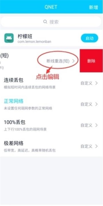 qnet2.1.5下载安装截图