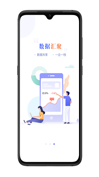 宜兴政企通政府版截图