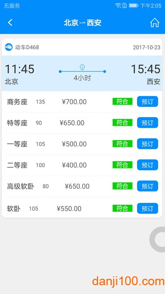 行啊截图