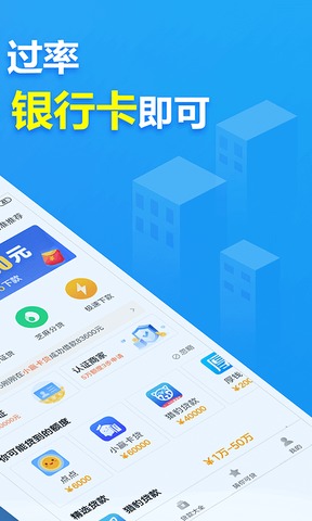 2345贷款王借款app下载截图