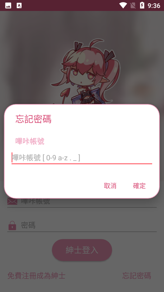 哔咔哔咔picacg下载12.9