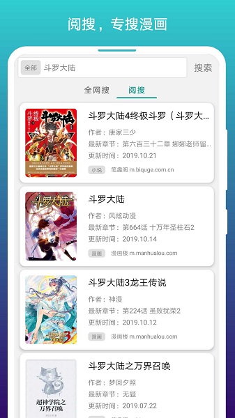 漫画阅站旧版下载安装