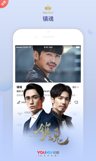 优酷吾爱破解apk9.1.7