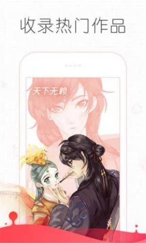 追漫大师app